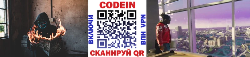 Codein Purple Drank Ядрин